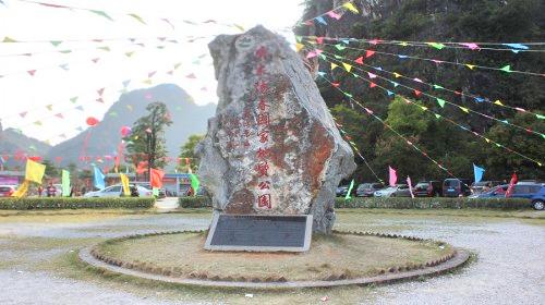 春湾风景区