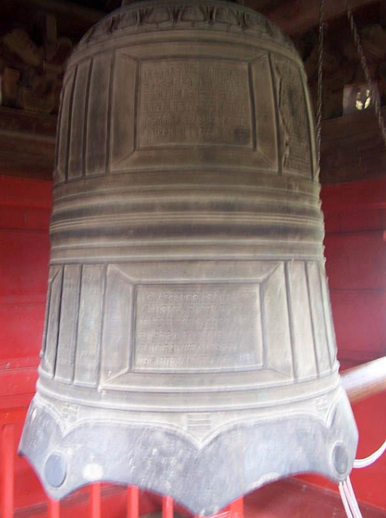 北京智化寺铜钟