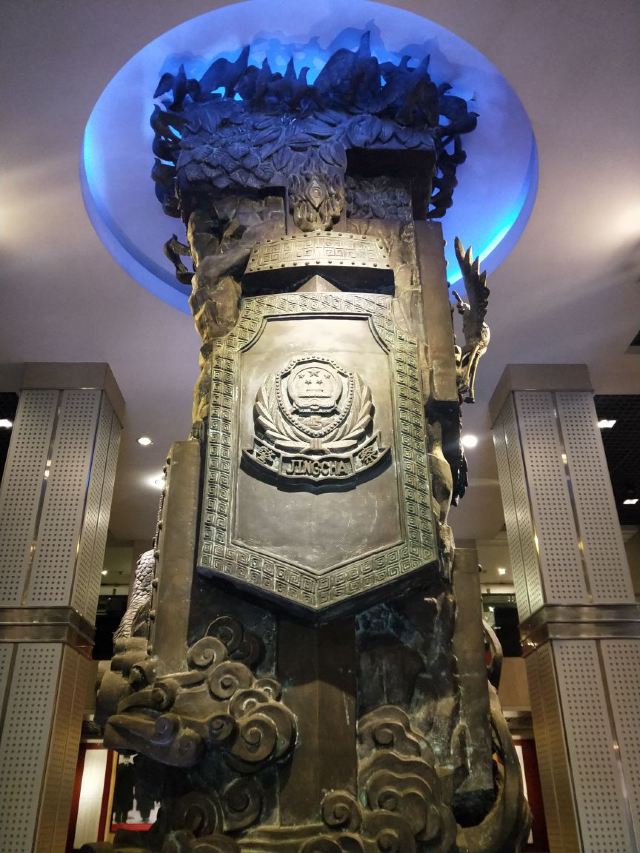 北京警察博物馆