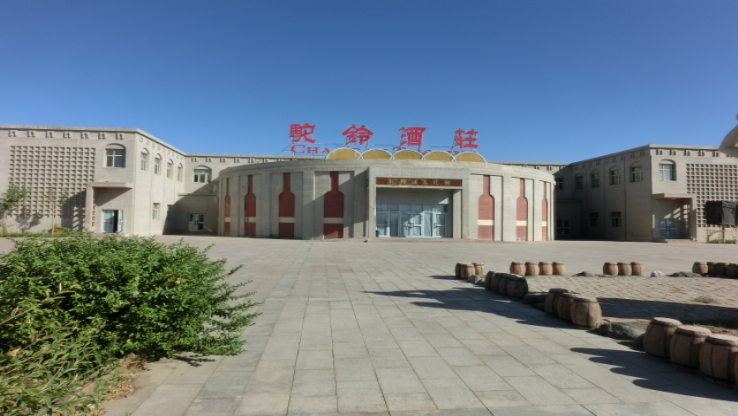 驼铃酒庄