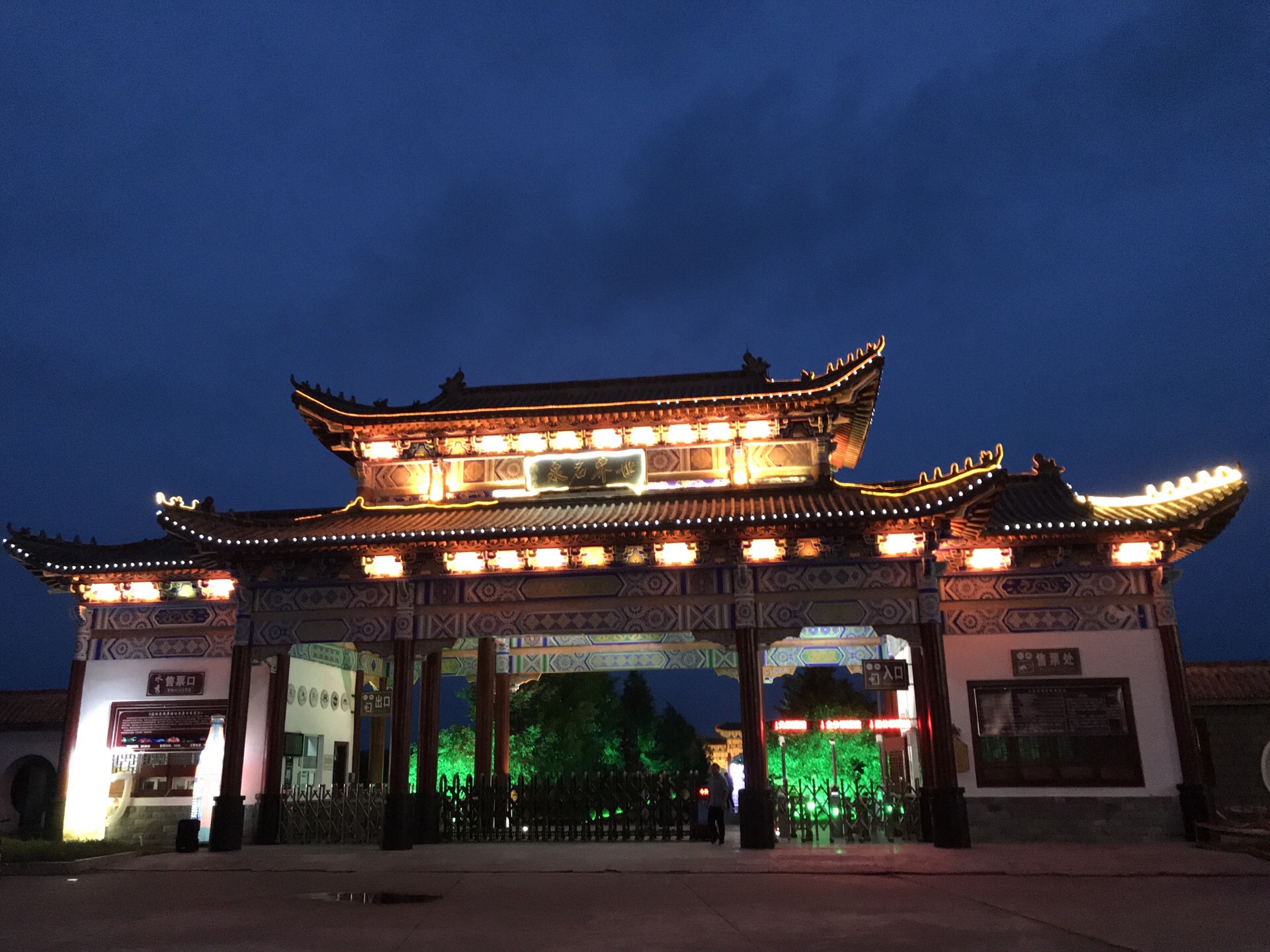 北饮泉广场