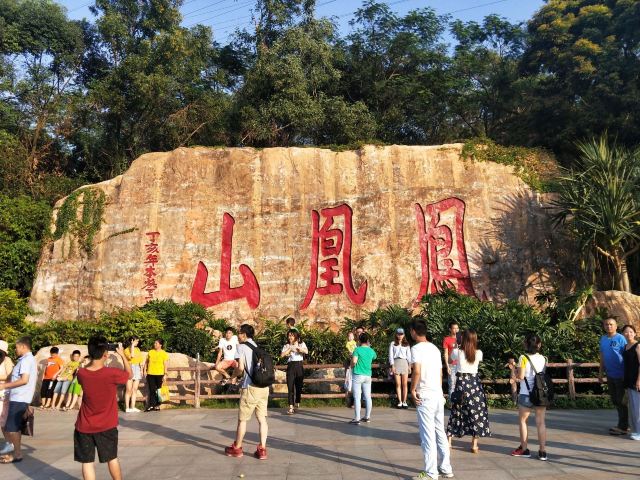 深圳鳳凰山攻略,深圳鳳凰山門票/遊玩攻略/地址/圖片/門票價格【攜程