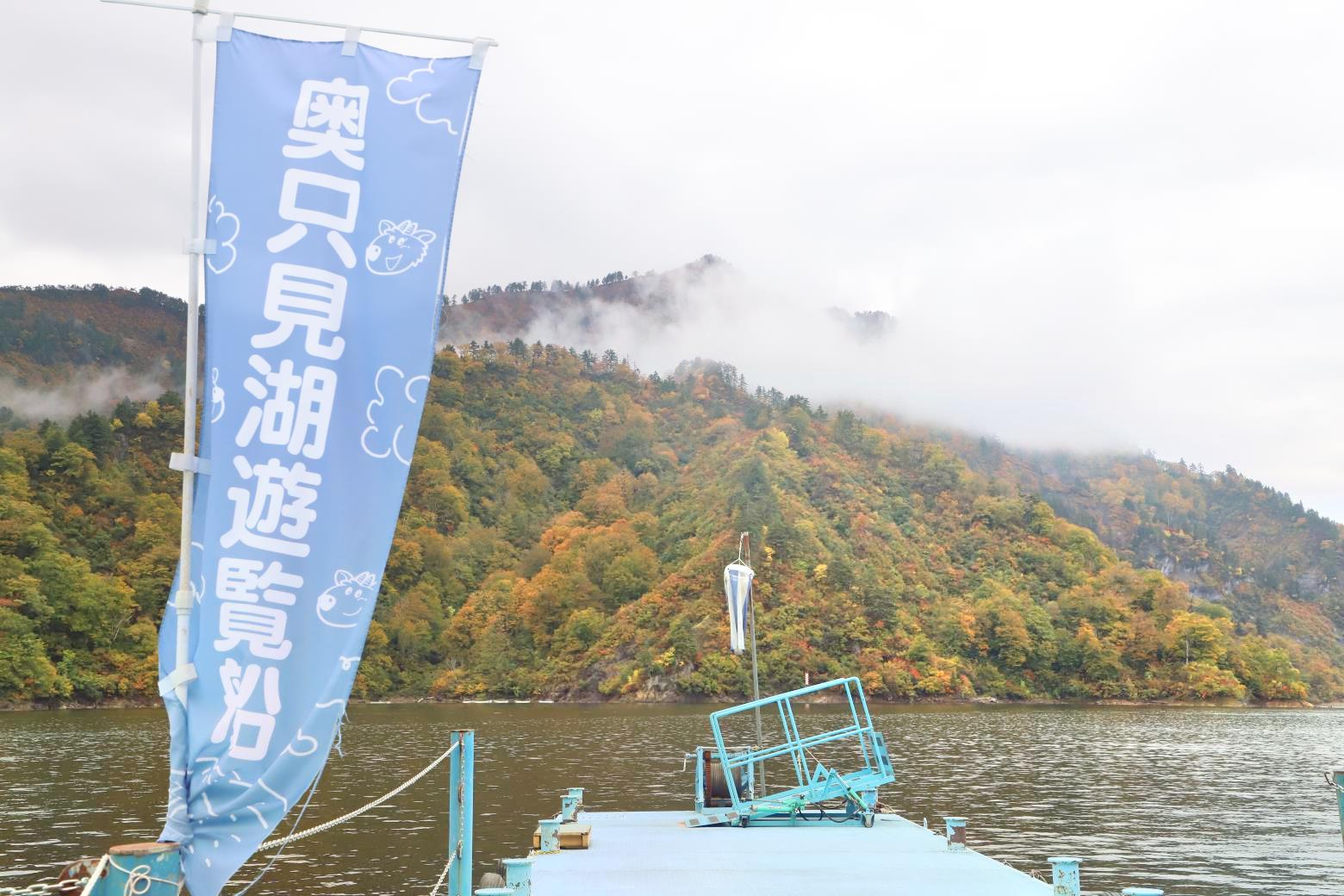 新潟县奥只見湖攻略 奥只見湖门票价格多少钱 团购票价预定优惠 景点地址图片 携程攻略