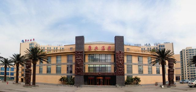 邯郸康业温泉商务酒店1-2晚 (可加购)广府古城,康业温泉门票 酒店位于