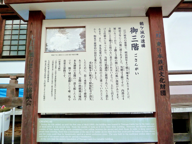 会津藩人口_会津藩地图(3)