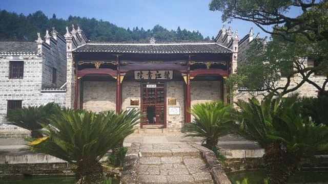 井冈山龙江书院攻略,井冈山龙江书院门票/游玩攻略/地址/图片/门票