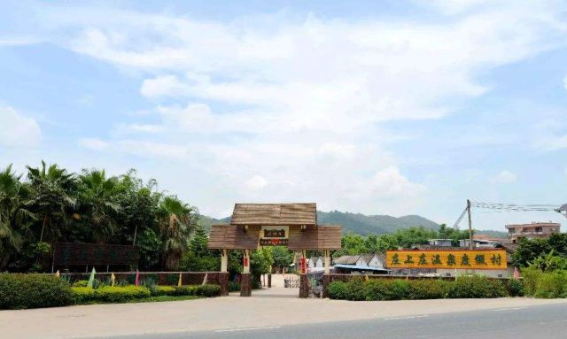 龙门庄加庄温泉度假村
