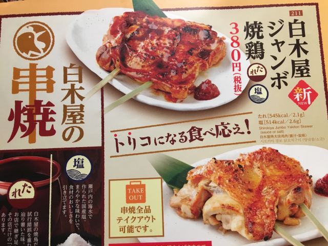 旭川白木屋攻略 白木屋套餐 特色菜品推荐 菜单 人均消费 电话 地址 菜系 点评 营业时间 餐厅介绍 哪个菜好吃 携程美食 旭川白木屋攻略 白木屋套餐 特色菜品推荐 菜单 人均消费 电话 地址 菜系 点评 营业时间 餐厅介绍 哪个菜好吃 携程美食