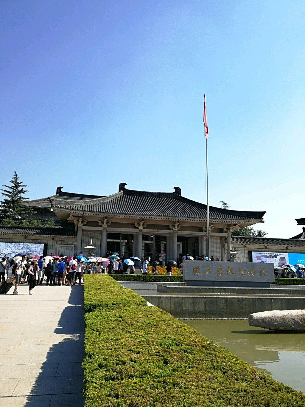 第3天 2017-07-25 陝西曆史博物館 