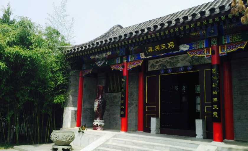 中国钧瓷北京展览中心