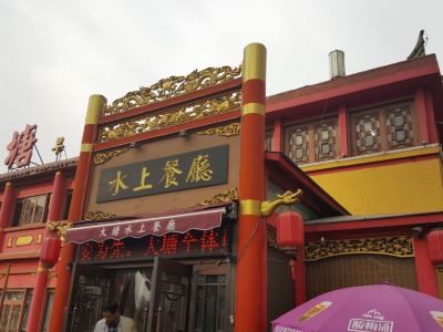 大塘水上餐厅(北二七路店)