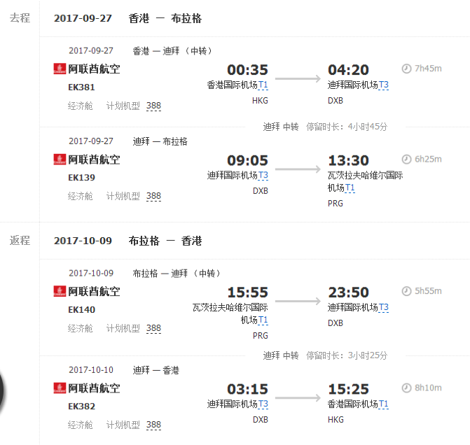 机票行程单保险费 行程单不包含保险费