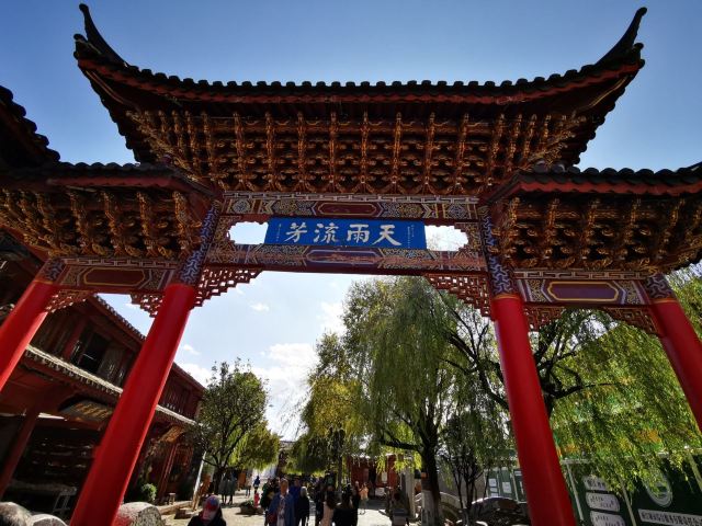 天雨流芳石牌坊