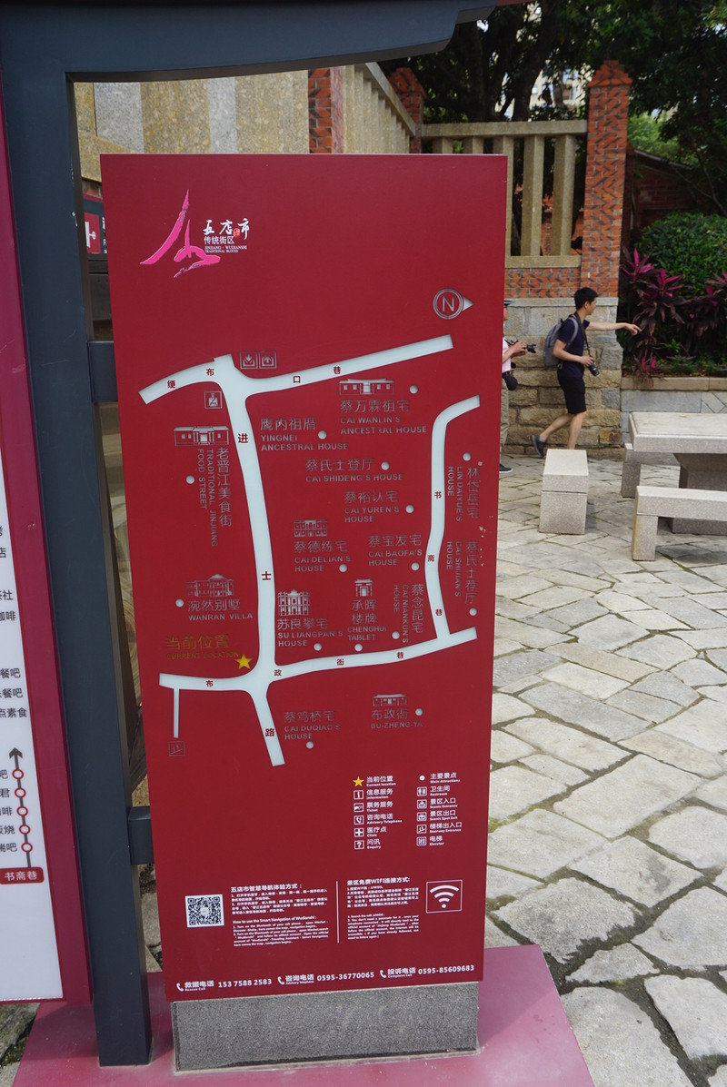 五店市传统街区