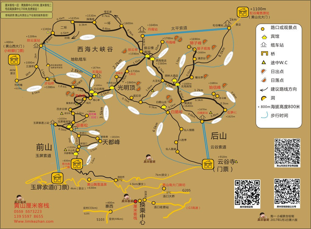 上海-黄山3日半自助出行计划 - 黄山风景区游记攻略【携程攻略】
