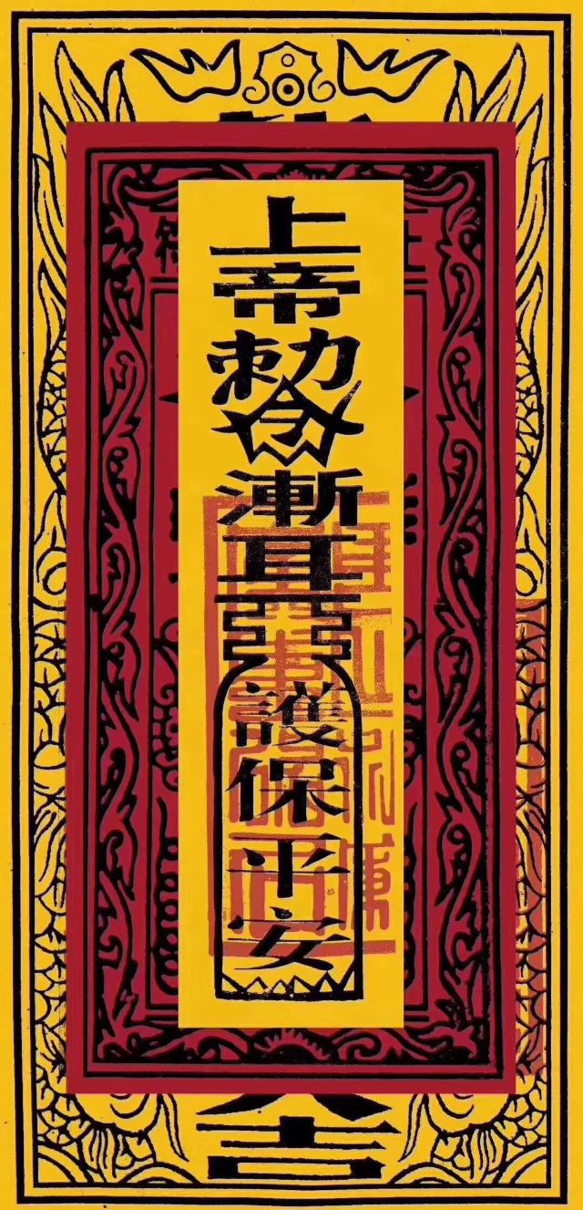 玄武山(元山寺)