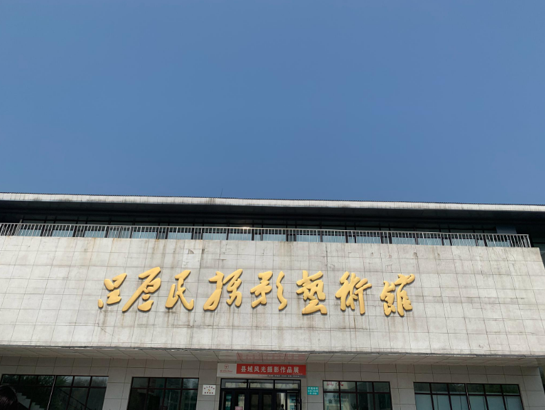 吕厚民摄影艺术馆