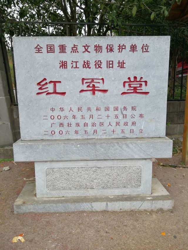 兴安县红军堂攻略,兴安县红军堂门票/游玩攻略/地址/图片/门票价格