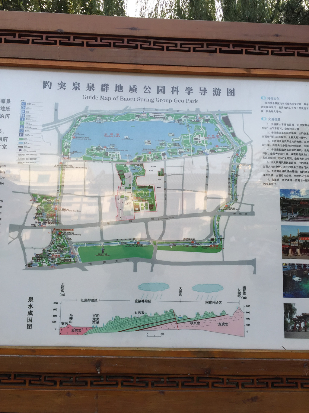 我們是從北門進的,門票40元,60歲以上免票 到趵突泉公園時間不到8點