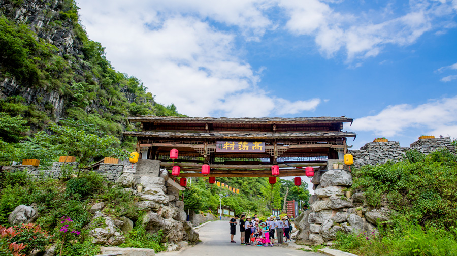 高荡千年布依古寨文化旅游景区