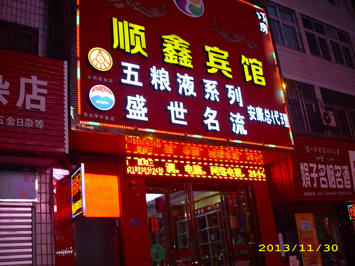 【携程攻略】安康陕西江桦律师事务所,安康陕