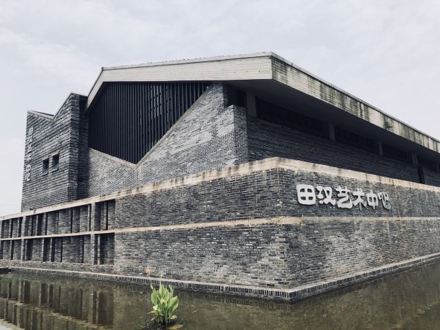 田汉艺术中心    中国易卜生 国歌的故乡