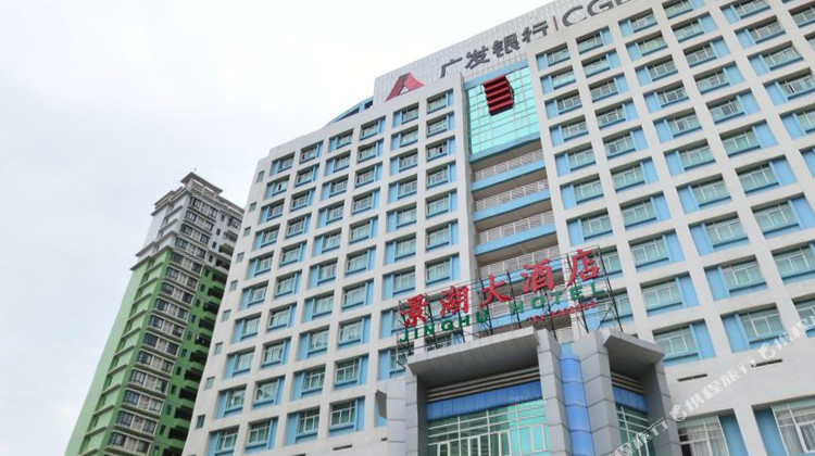 阳江景湖大酒店1-2晚,毗邻鸳鸯湖风景区,阳江市政府