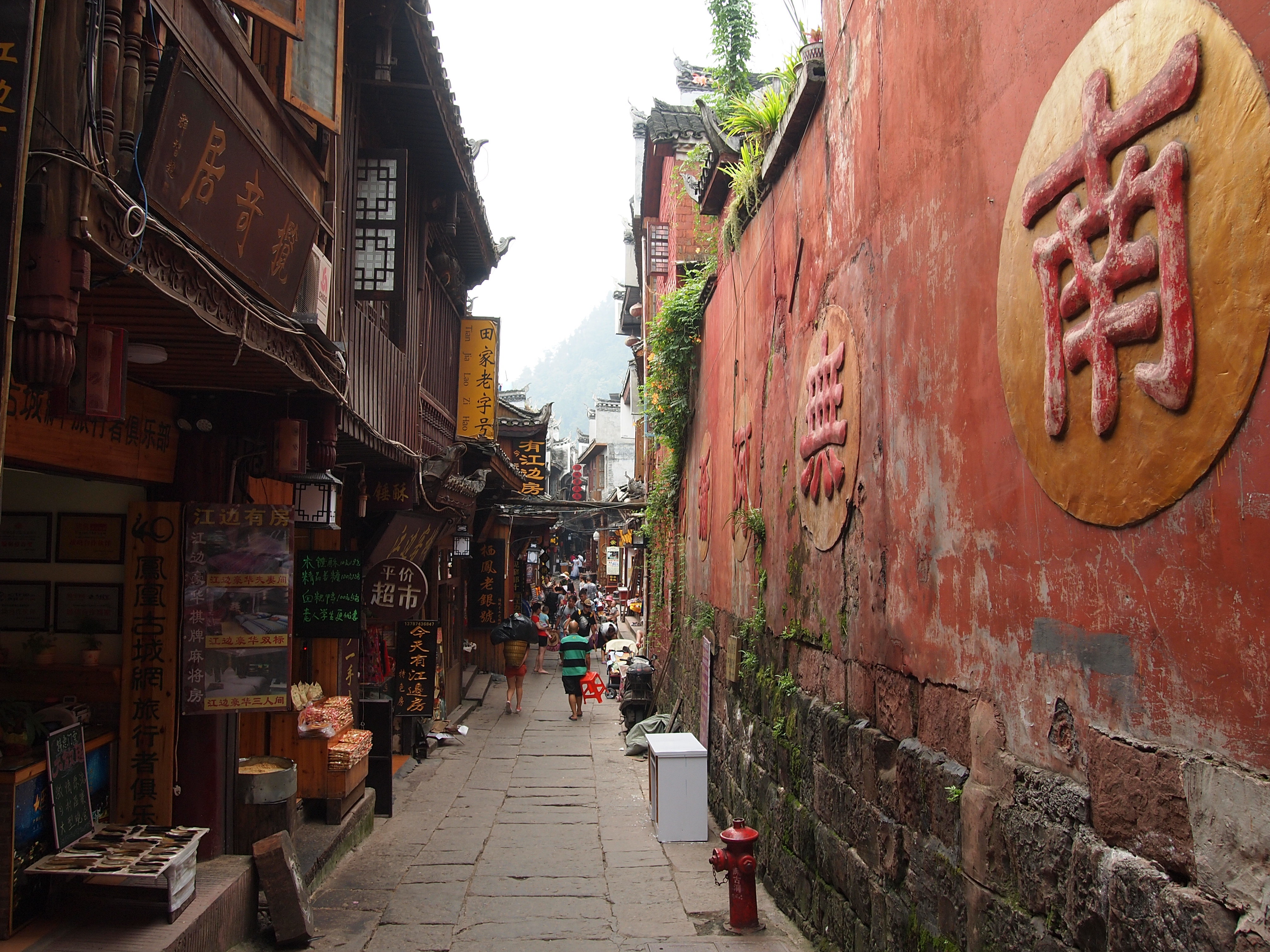 古城内的石板老街 凤凰古城