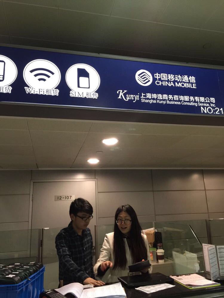 抵达上海浦东机场归还wifi,时间已近 晚上9点50分.