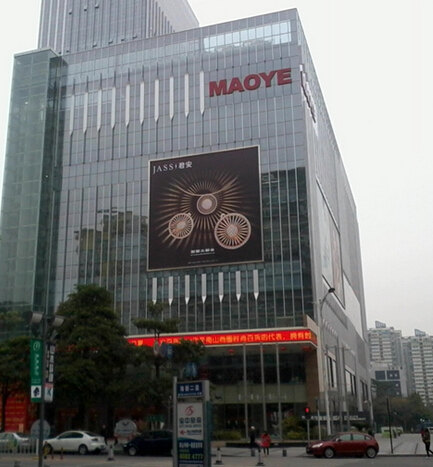 茂业百货南山店