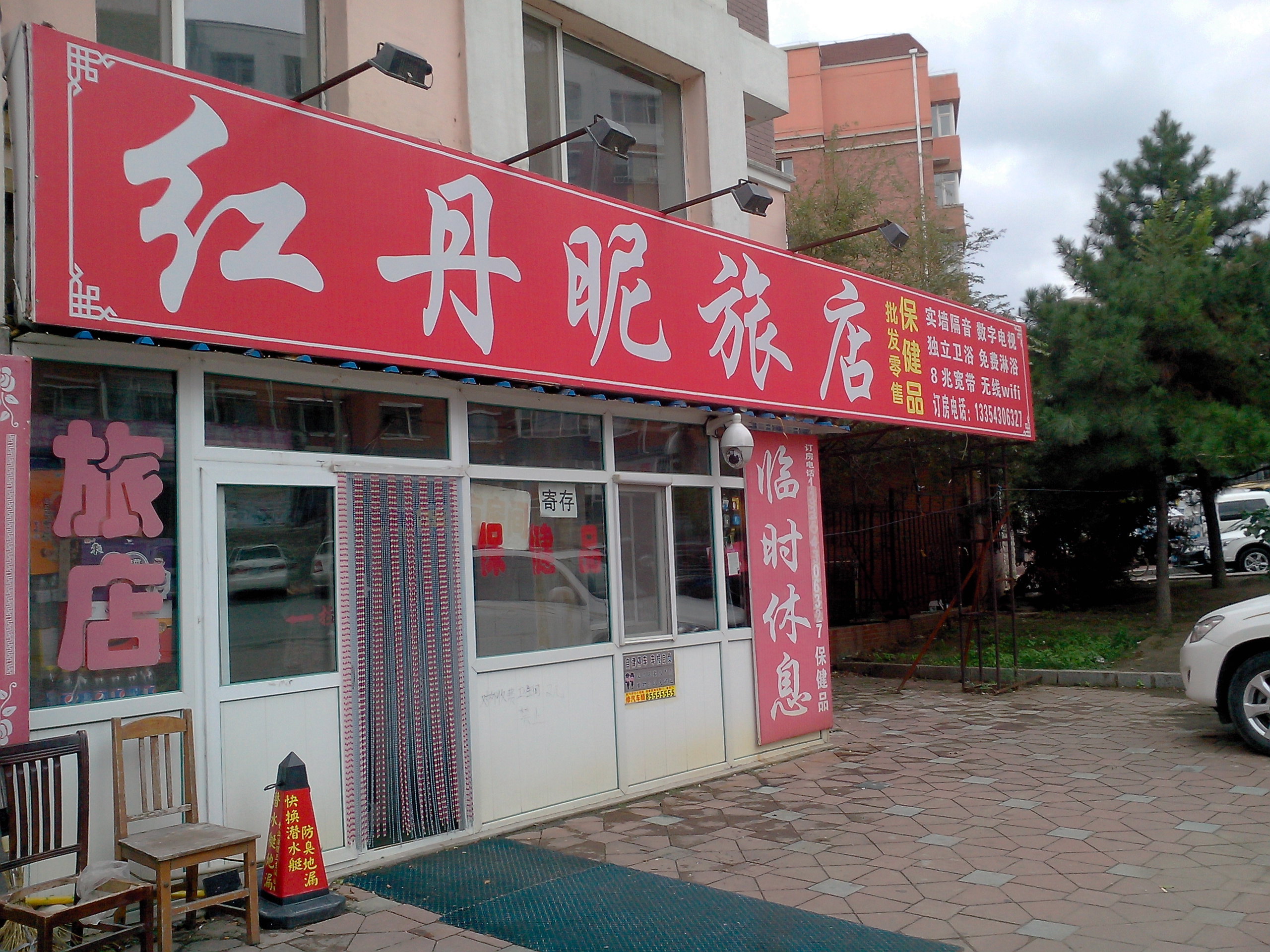 【携程攻略】长春吉林中邮物流有限责任公司,