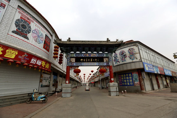 将车停在了剪纸一条街的 从停车的地方走到古镇的入口也就是200米的