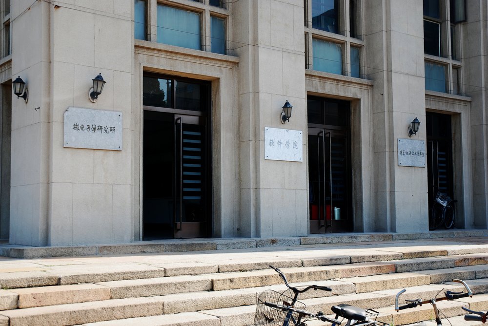 美术学院雕塑 继续前行,路过清华大学软件学院.