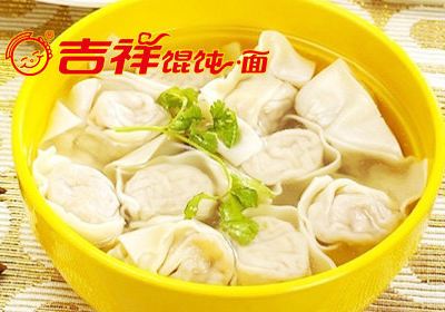 吉祥馄饨面