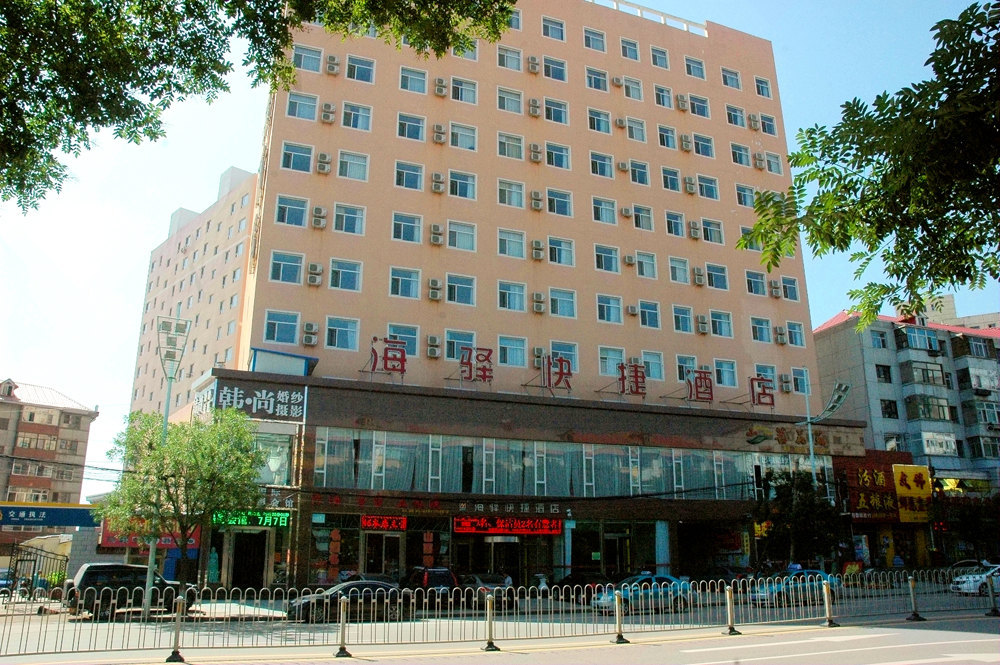 大同海驿酒店