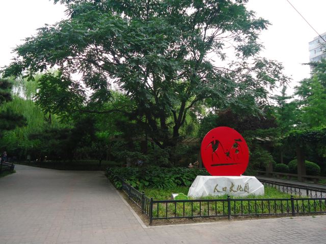 随手拍之北京南礼士路公园