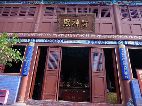 崇圣门里供的是财神.