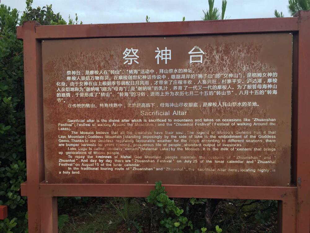 2015杭州 西昌 泸沽湖 丽江详细行程记录