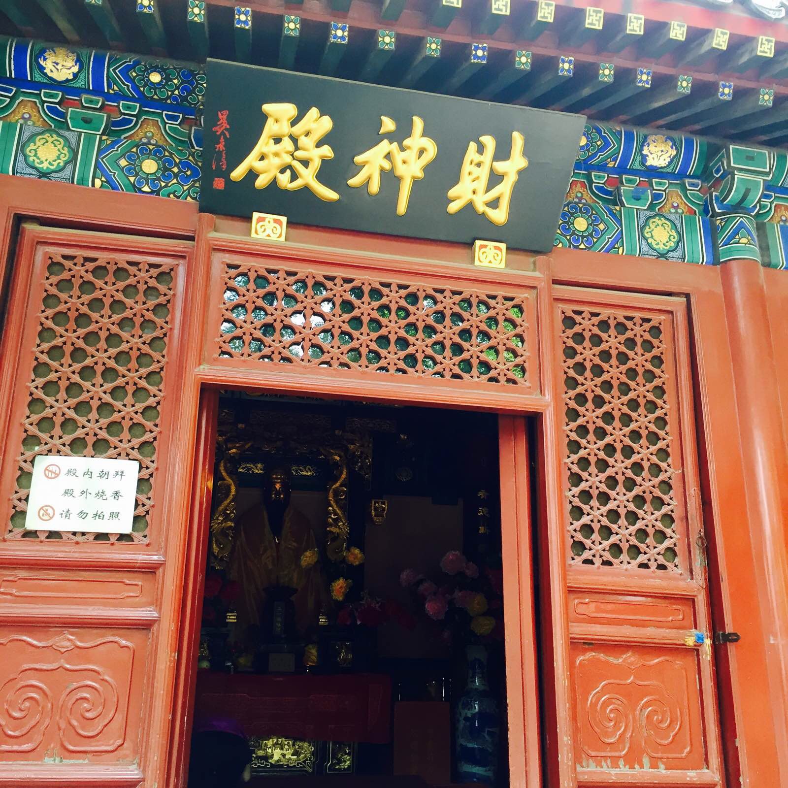 北京白云观