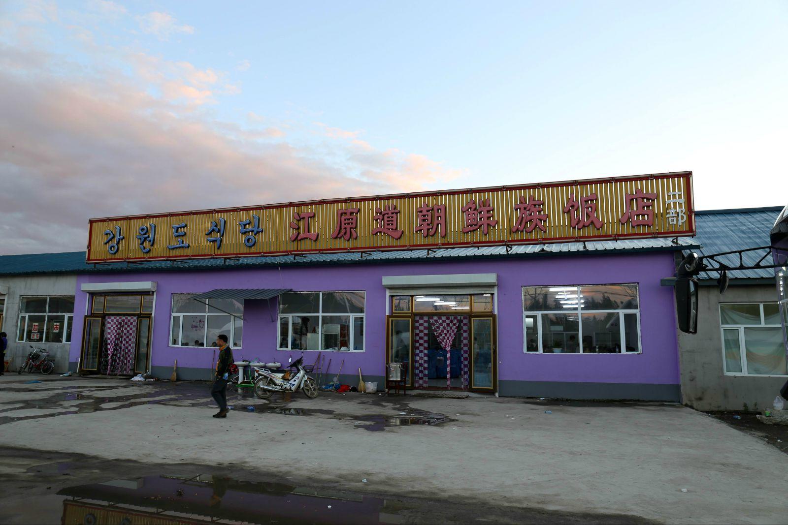 这家店最多是可同时容纳上千人同时用餐 江原道朝鲜族饭店