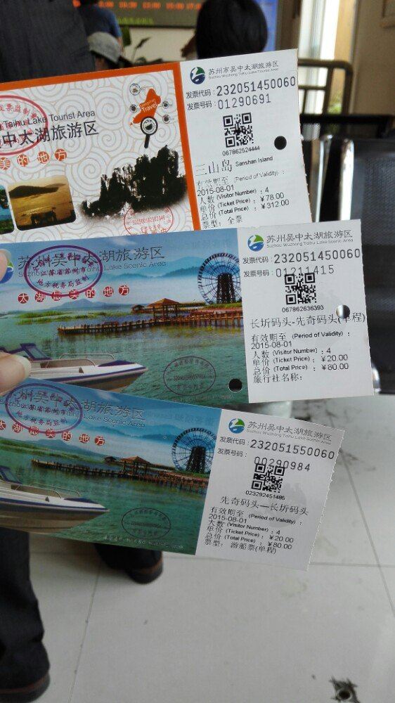 带着爸妈一行四人旅游,从上海——苏州——宜兴——南浔古镇——上海