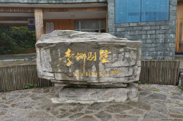 2016潇湘之行-张家界-天门山游记+攻略 - 张家