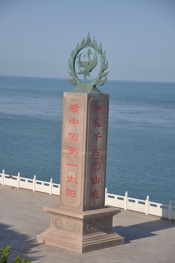 2015 海驴岛 成山头 崂山 大明湖 千佛山 四天巡游