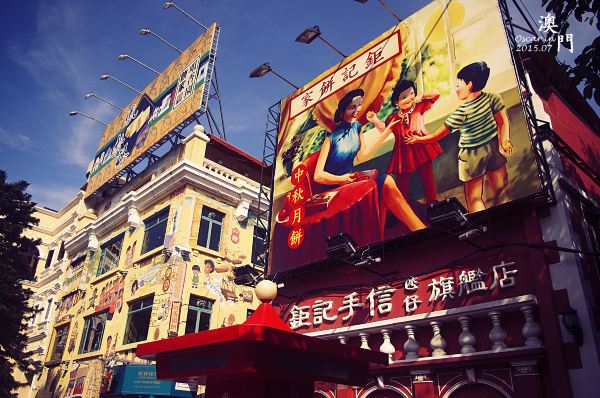 氹仔也有一条很出名的美食街--官也街