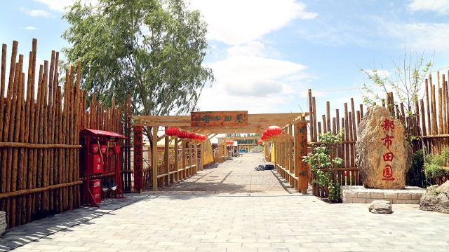 5农庄门票,北京12.5农庄攻略/地址/图片/门票价格【携程攻略】