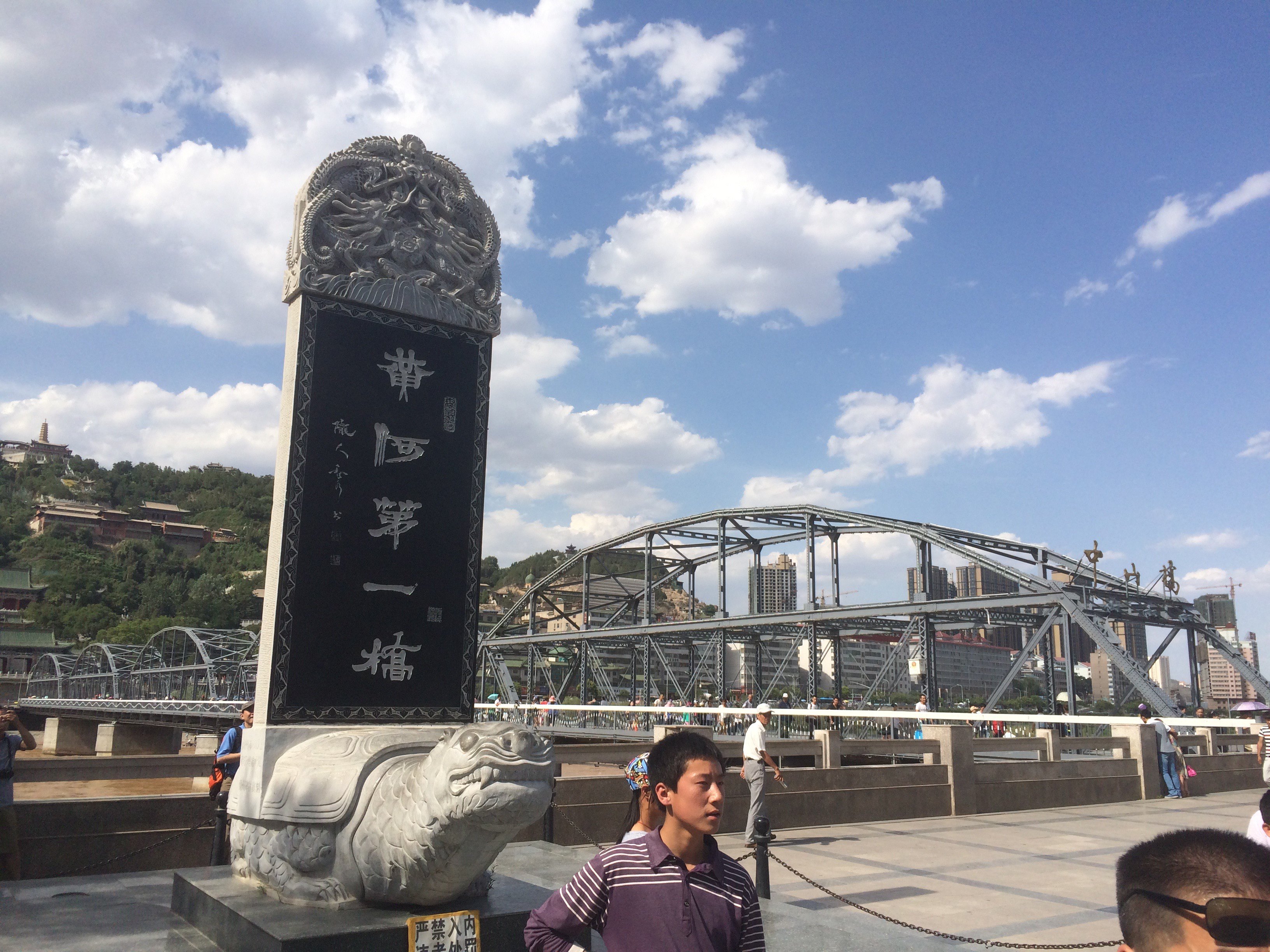 著名的黄河第一桥--中山桥 黄河铁桥