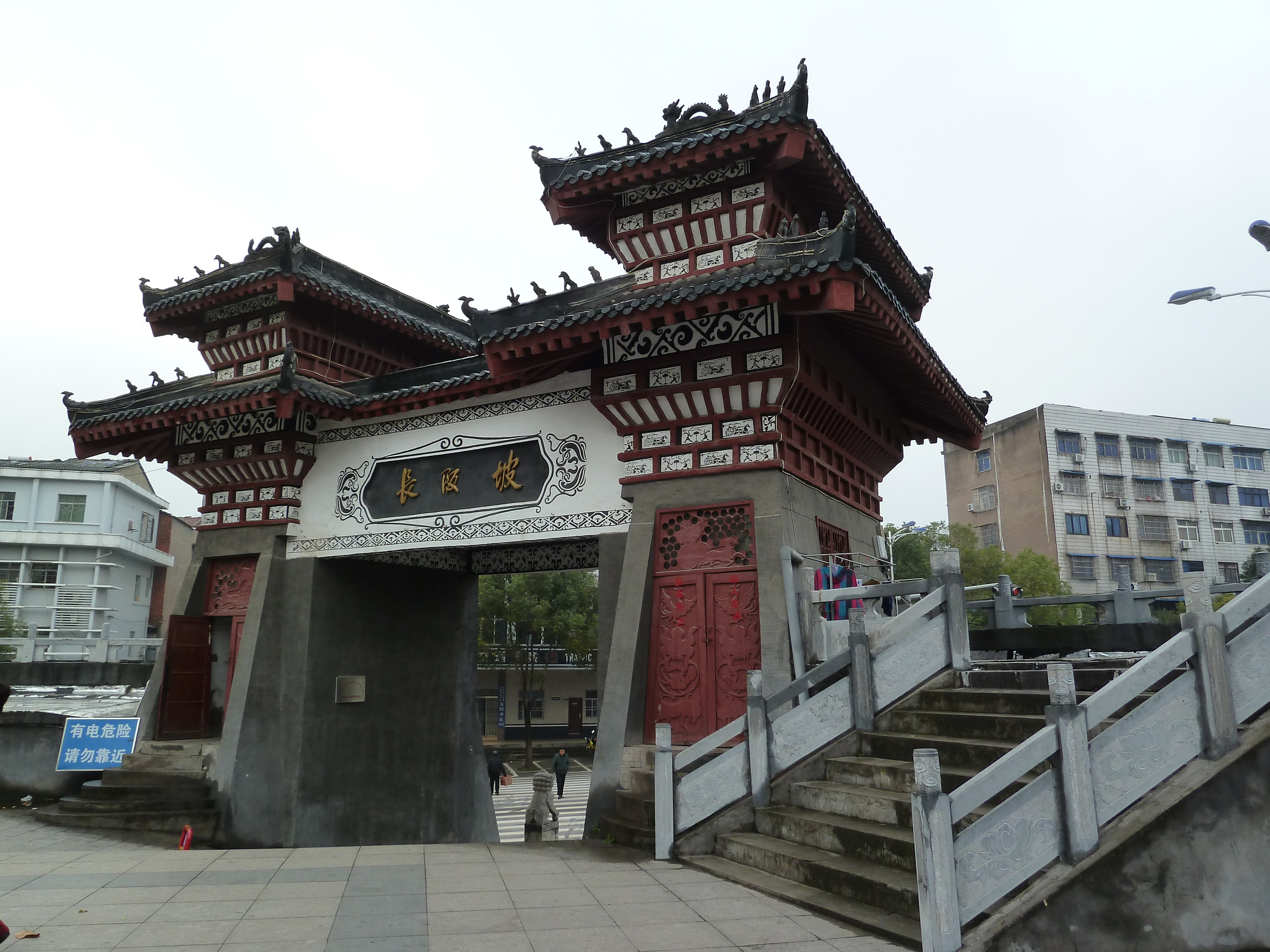 长坂坡公园 长坂坡