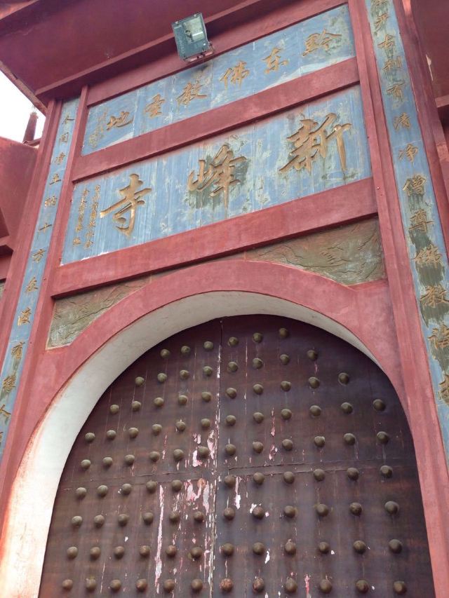 罗汉山森林公园