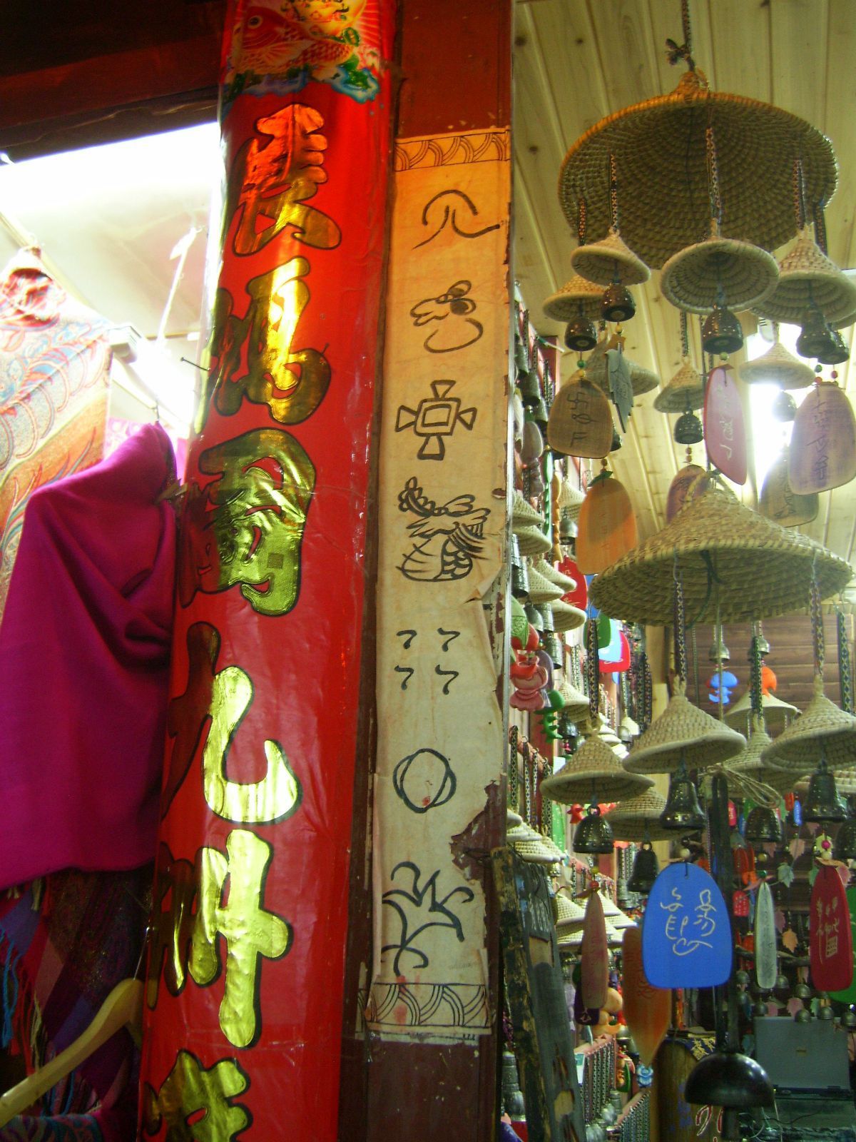 用东巴语写的对联,完全不知道是什么 丽江古城