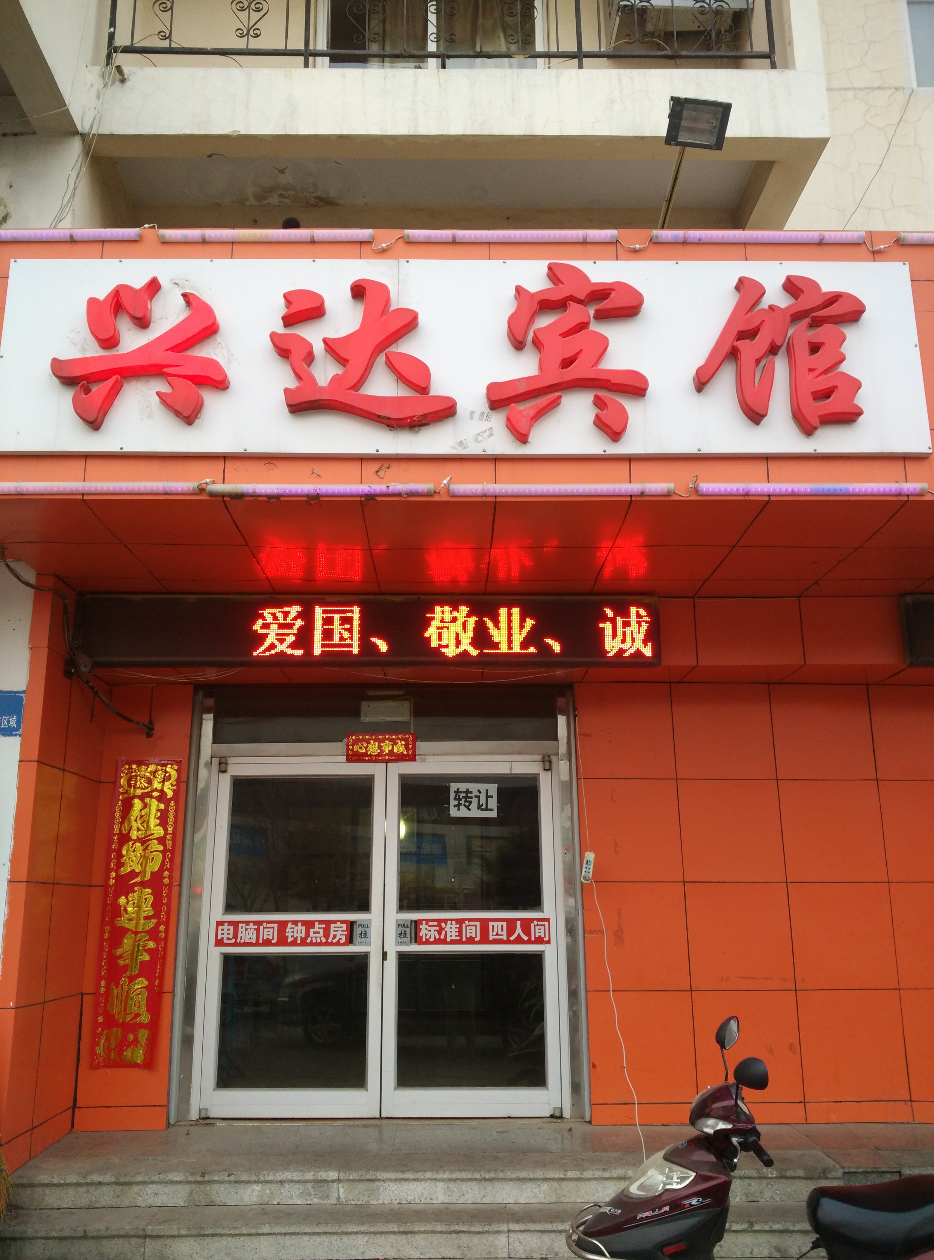 【携程攻略】威海好当家鞠淑荣(明星店),威海好